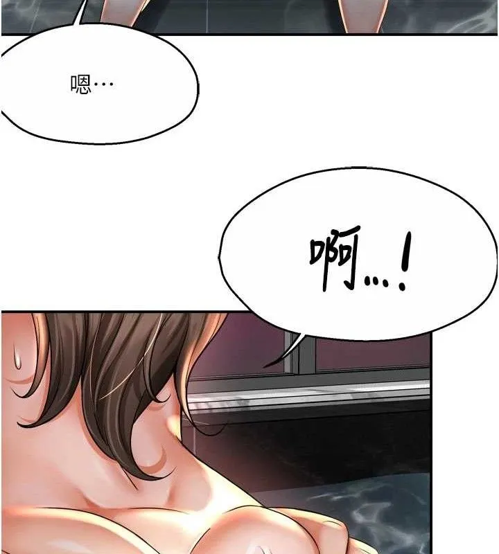 痒乐多阿姨-第63話-我們一直在一起好嗎…? - 图片 87