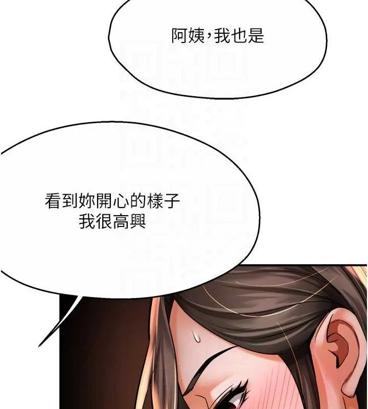 痒乐多阿姨-第63話-我們一直在一起好嗎…? - 图片 96