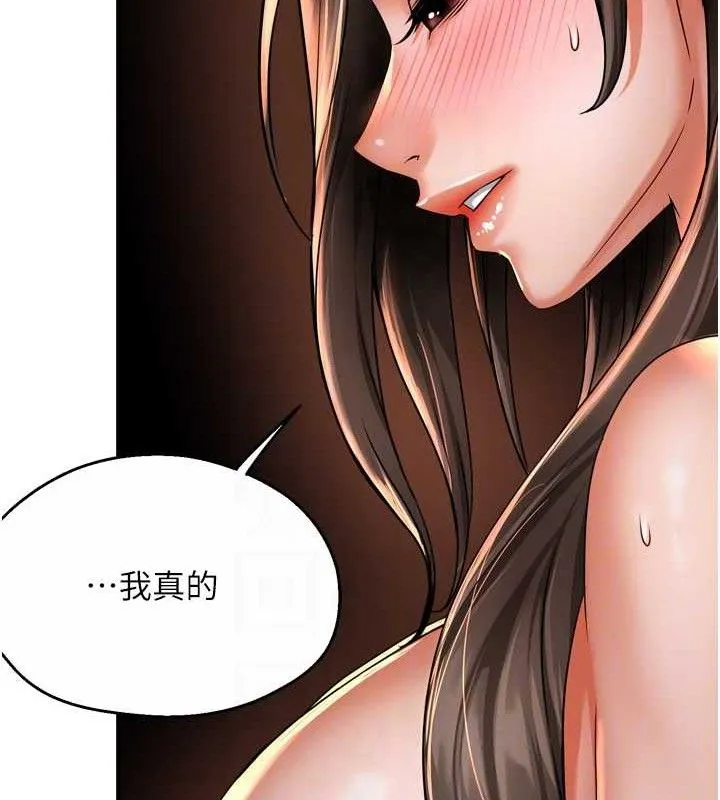 痒乐多阿姨-第63話-我們一直在一起好嗎…? - 图片 97