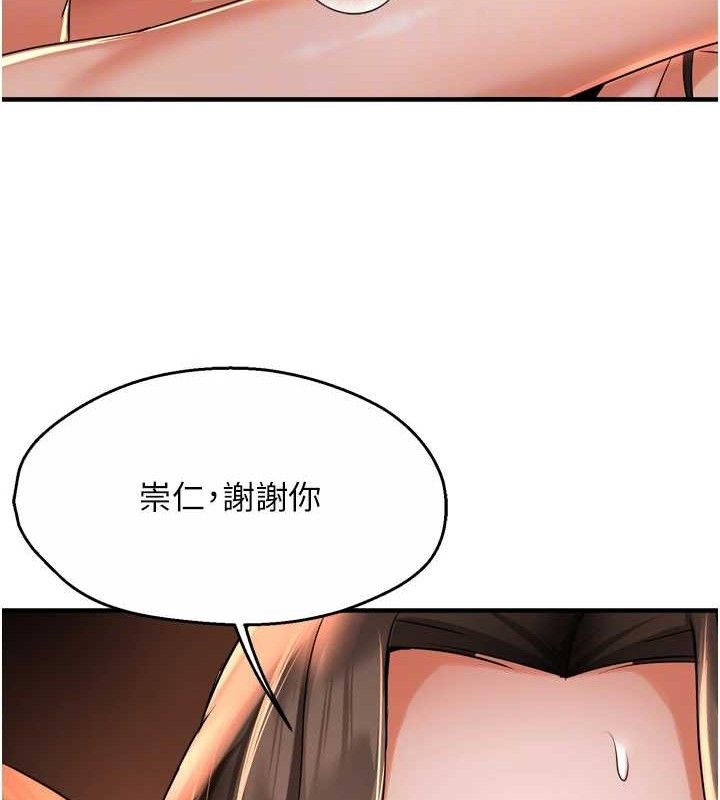 痒乐多阿姨第63話-我們一直在一起好嗎…?