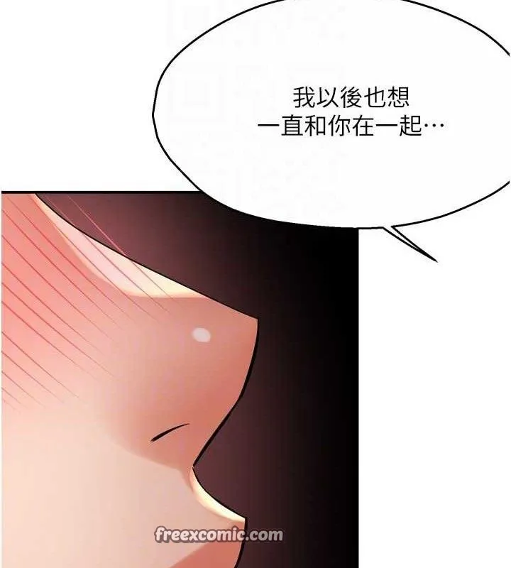 痒乐多阿姨-第63話-我們一直在一起好嗎…? - 图片 105
