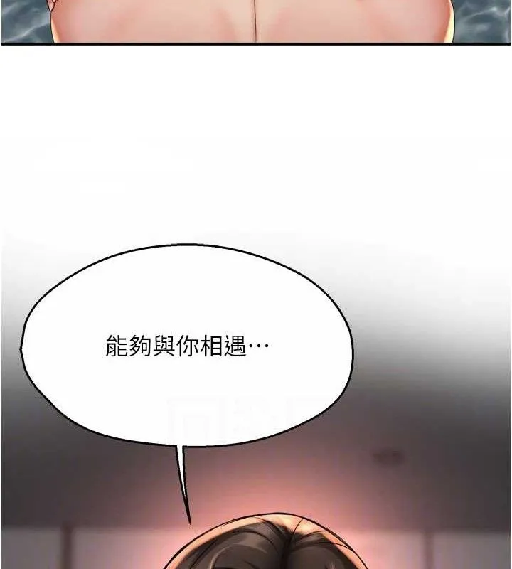 癢樂多阿姨第63話-我們一直在一起好嗎&hellip;?