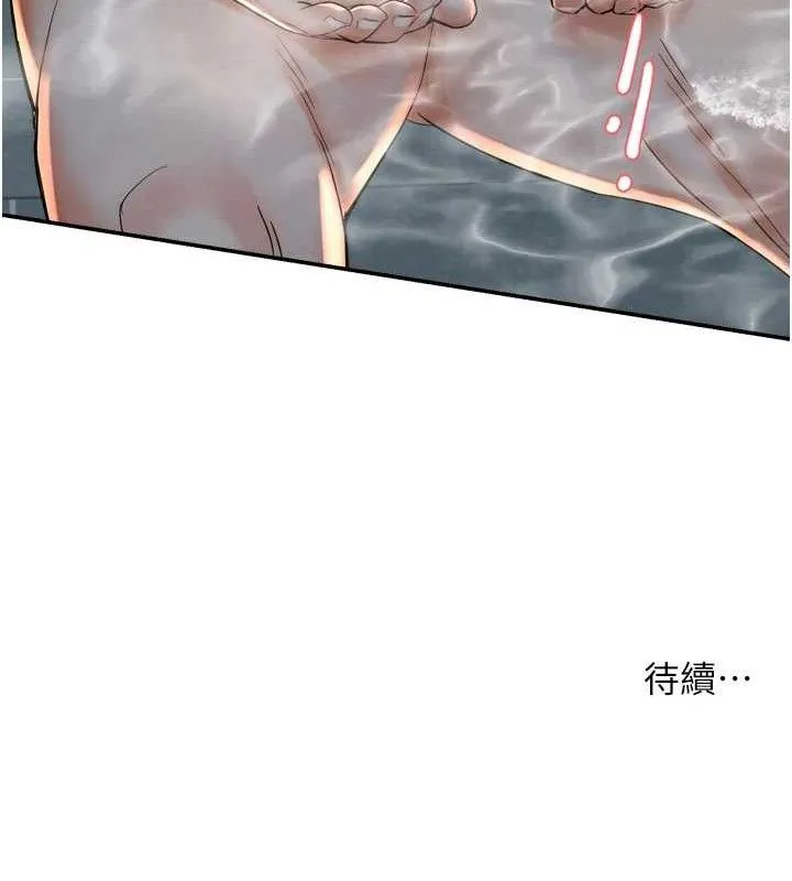 痒乐多阿姨-第63話-我們一直在一起好嗎…? - 图片 118