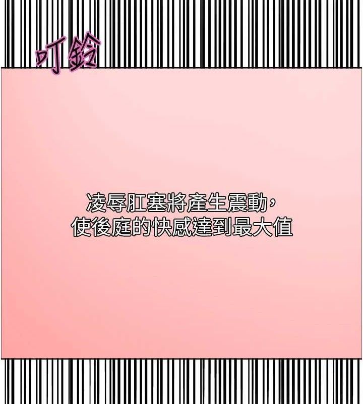 色輪眼第2季第75話-前後雙插的快感♥