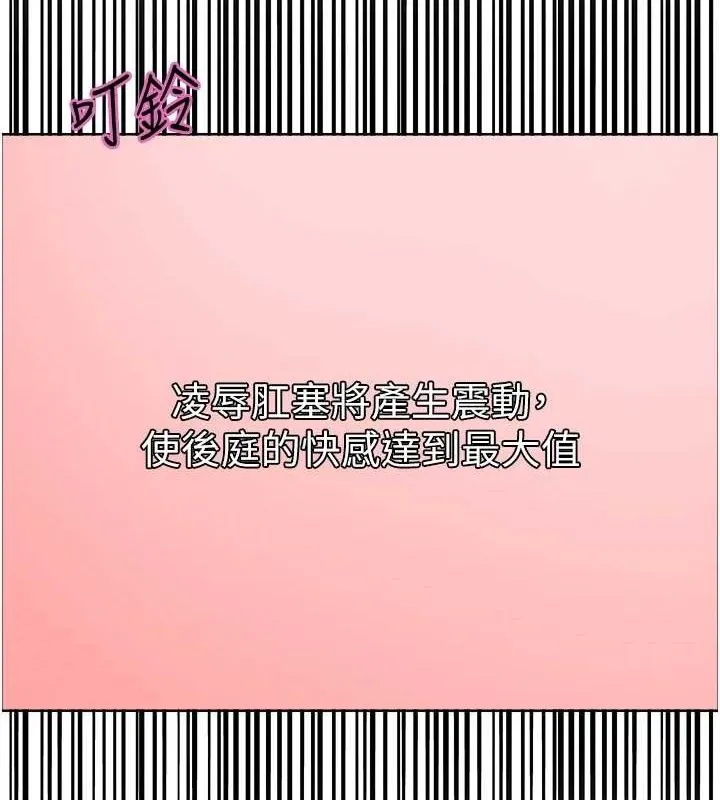 色輪眼第2季第75話-前後雙插的快感&hearts;