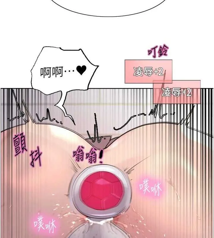 色輪眼第2季第75話-前後雙插的快感&hearts;