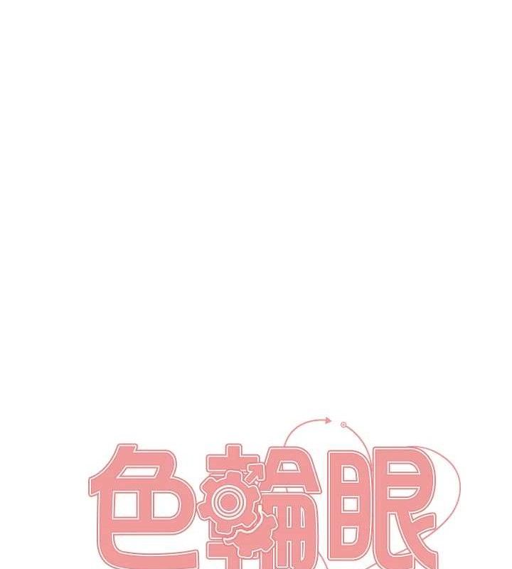 色轮眼第2季第75話-前後雙插的快感♥