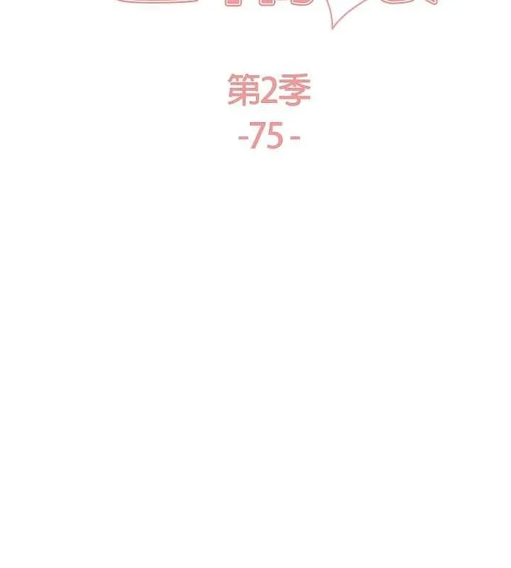 色輪眼第2季第75話-前後雙插的快感&hearts;