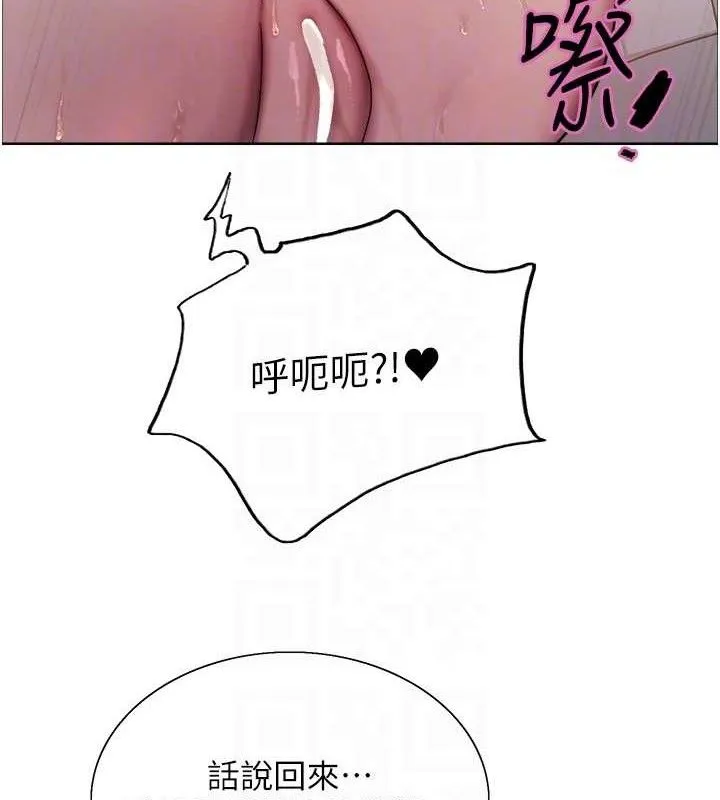色輪眼第2季第75話-前後雙插的快感&hearts;