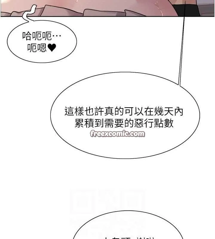 色輪眼第2季第75話-前後雙插的快感&hearts;