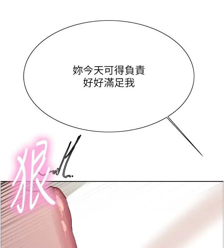色輪眼第2季第75話-前後雙插的快感&hearts;