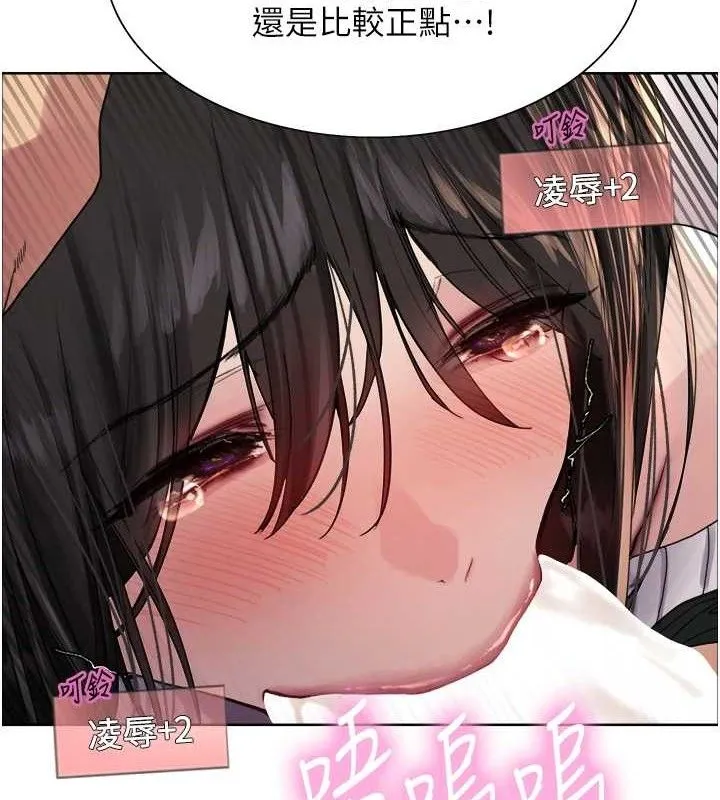 色輪眼第2季第75話-前後雙插的快感&hearts;