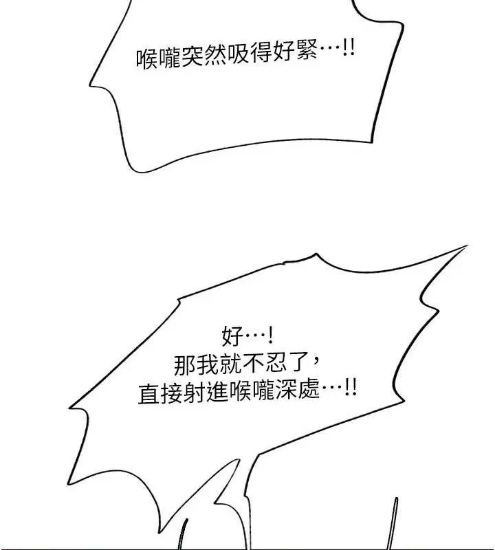色輪眼第2季第75話-前後雙插的快感&hearts;