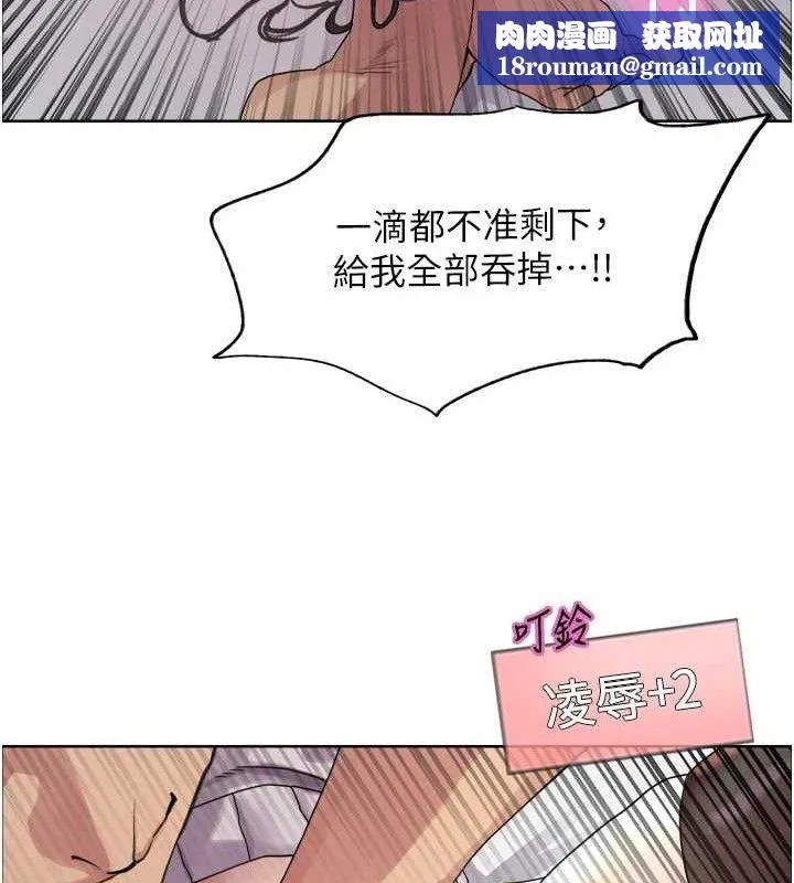 色輪眼第2季第75話-前後雙插的快感&hearts;