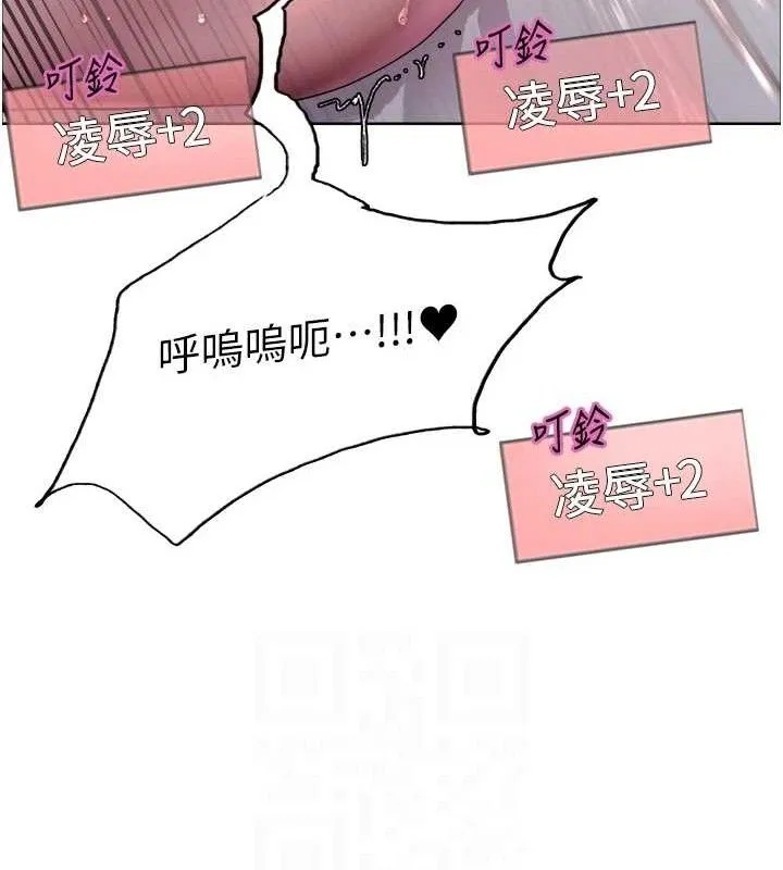 色輪眼第2季第75話-前後雙插的快感&hearts;