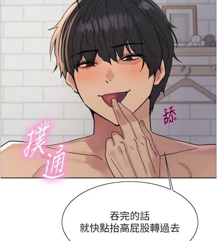 色輪眼第2季第75話-前後雙插的快感&hearts;