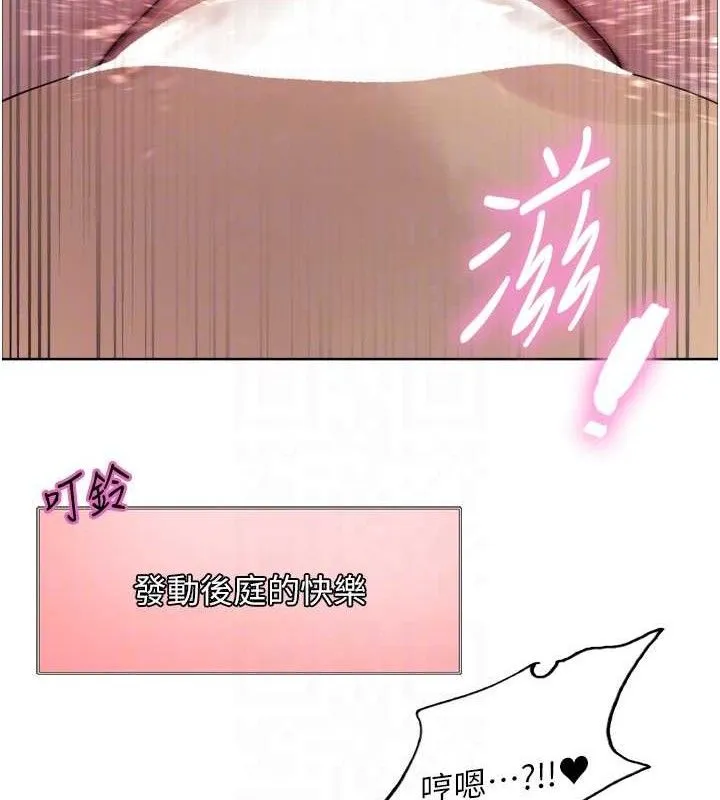 色輪眼第2季第75話-前後雙插的快感&hearts;