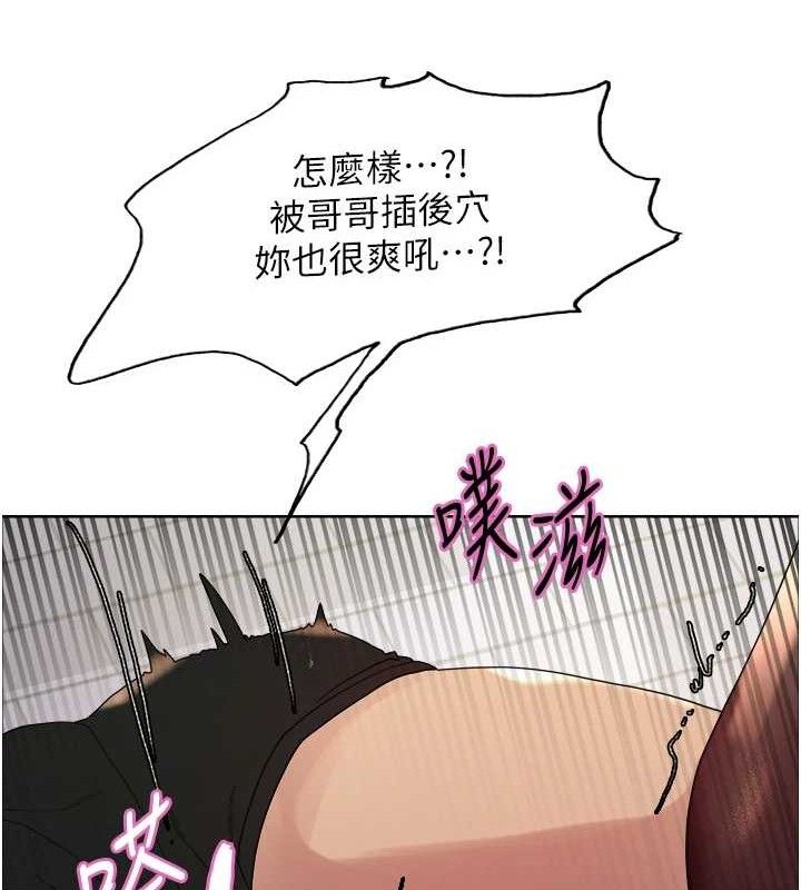 色輪眼第2季第75話-前後雙插的快感♥