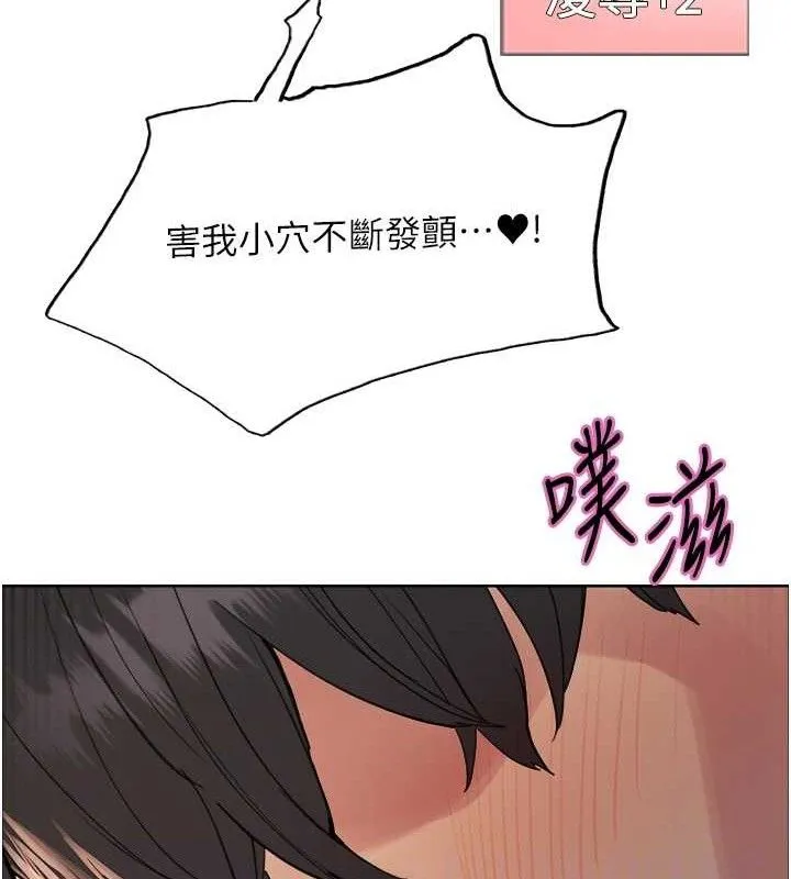 色輪眼第2季第75話-前後雙插的快感&hearts;