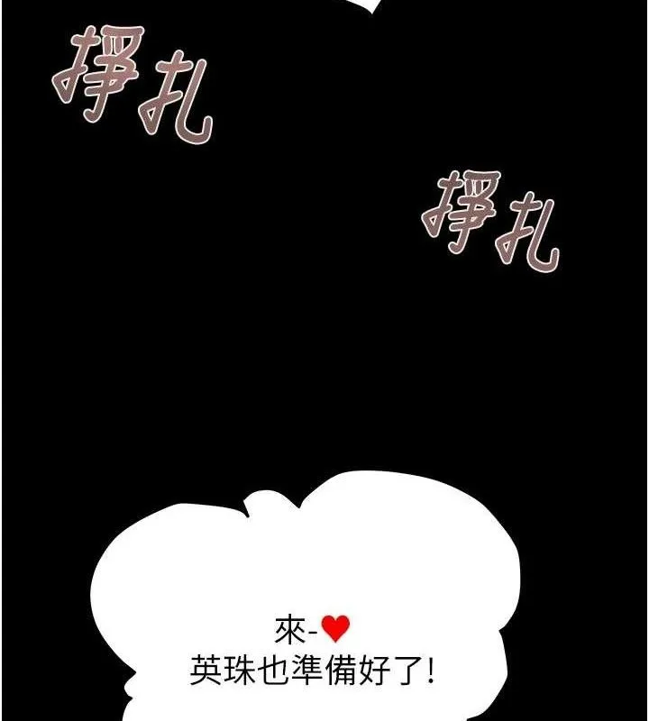 掠夺行动-第57話-姐妹相擁，互吸互舔 - 图片 3
