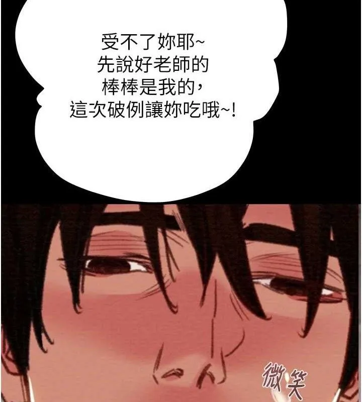 掠奪行動第57話-姐妹相擁，互吸互舔