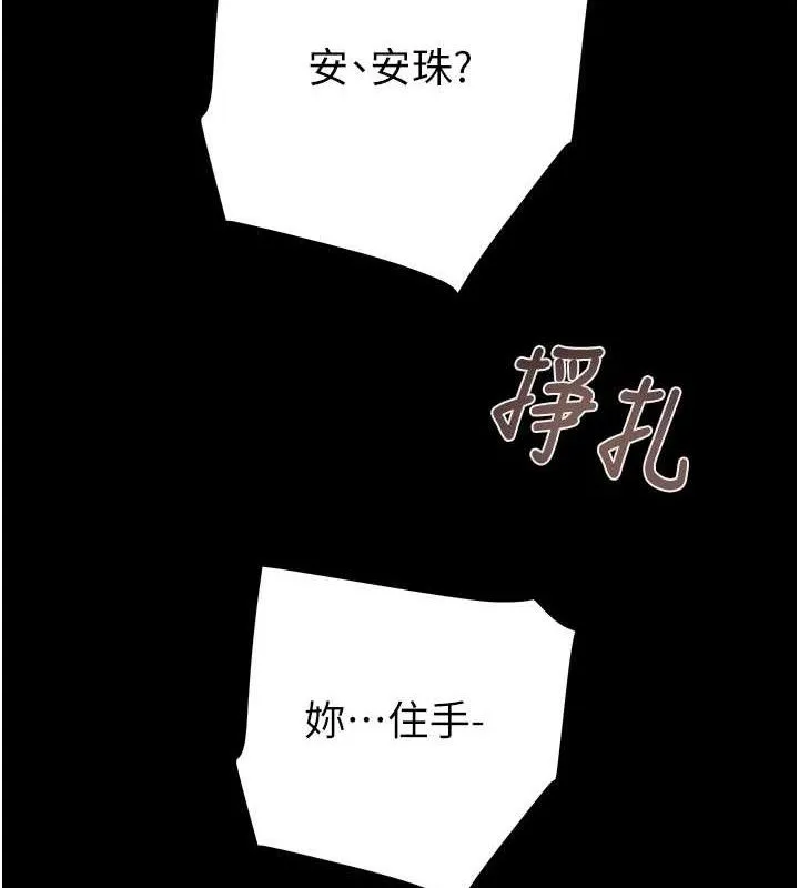 掠夺行动-第57話-姐妹相擁，互吸互舔 - 图片 2