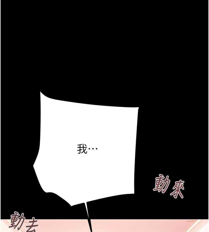 掠夺行动第57話-姐妹相擁,互吸互舔