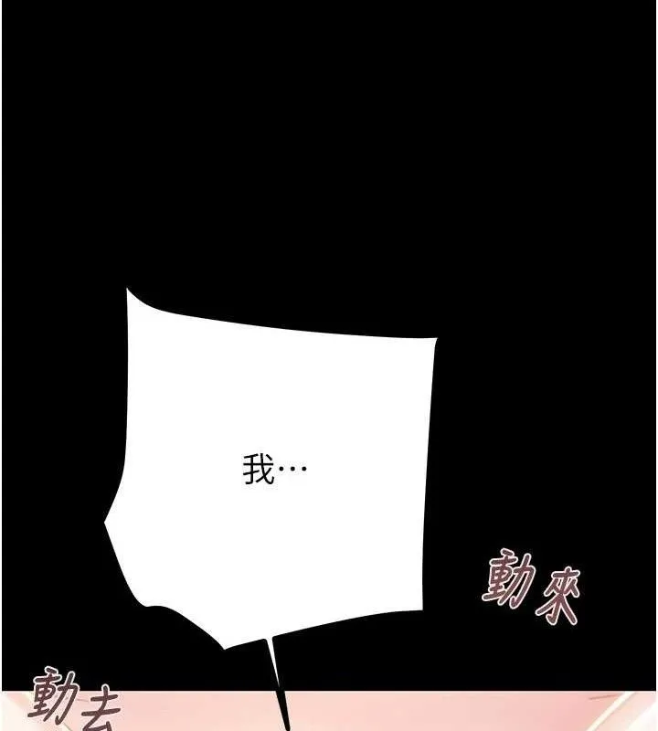 掠夺行动-第57話-姐妹相擁，互吸互舔 - 图片 9