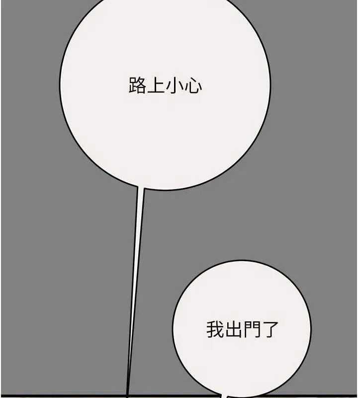 掠夺行动-第57話-姐妹相擁，互吸互舔 - 图片 20