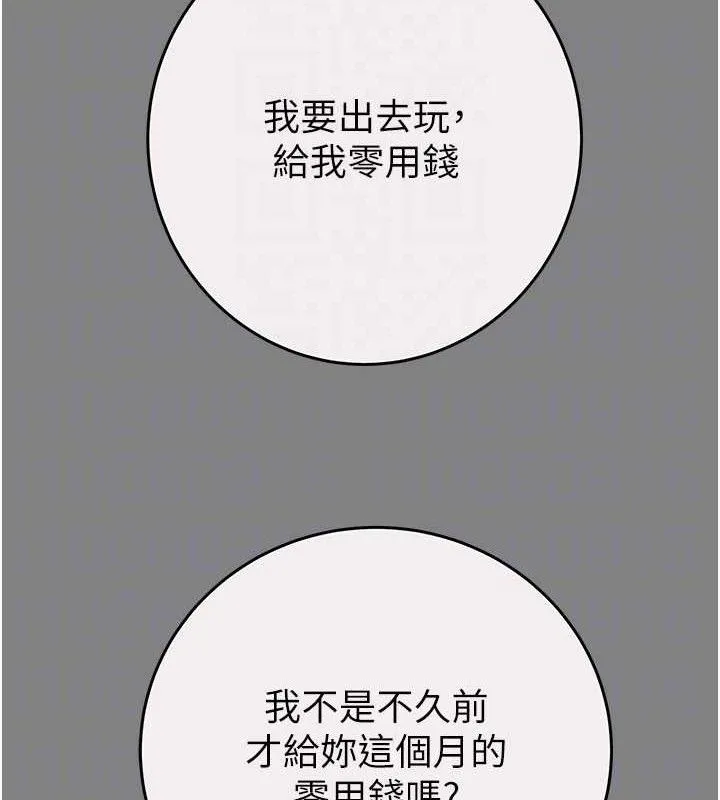 掠夺行动-第57話-姐妹相擁，互吸互舔 - 图片 31