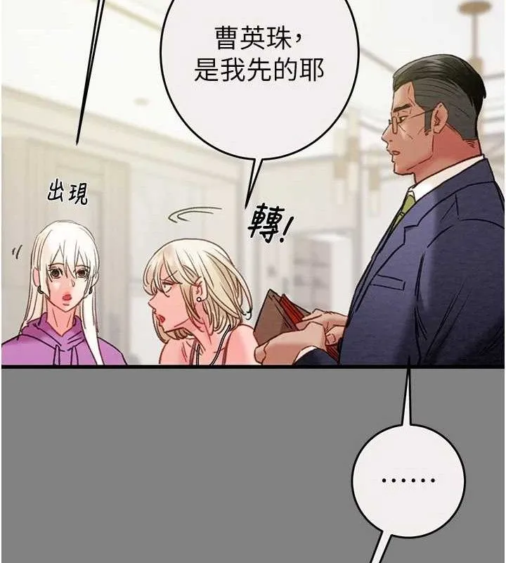 掠夺行动-第57話-姐妹相擁，互吸互舔 - 图片 35