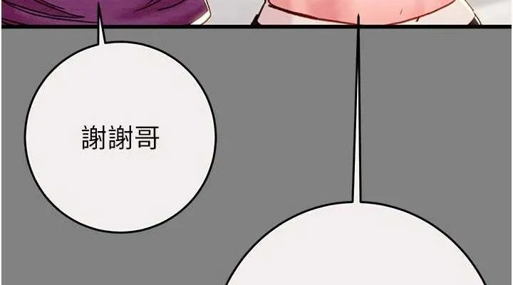 掠夺行动-第57話-姐妹相擁，互吸互舔 - 图片 38