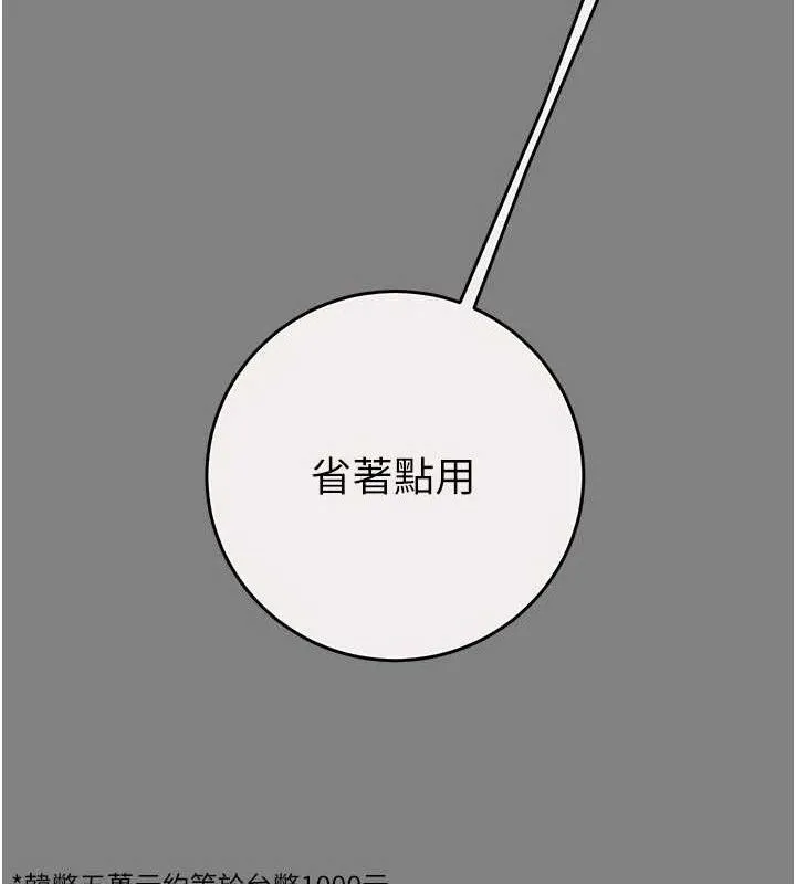 掠奪行動第57話-姐妹相擁，互吸互舔