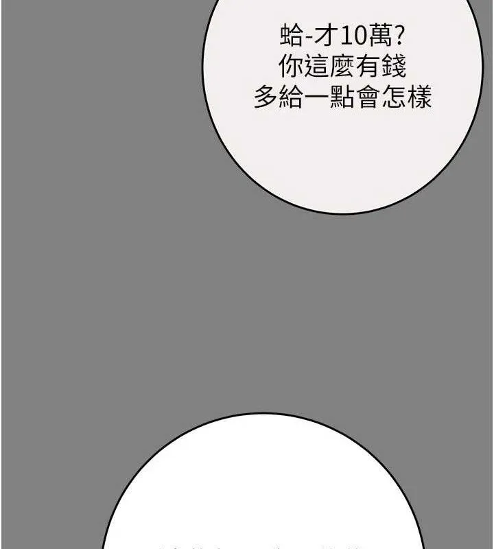 掠夺行动-第57話-姐妹相擁，互吸互舔 - 图片 39