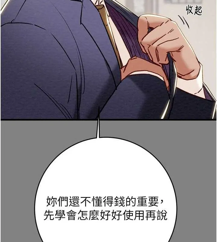 掠夺行动-第57話-姐妹相擁，互吸互舔 - 图片 41