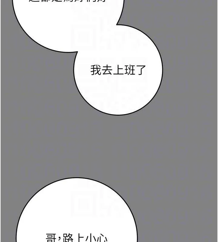 掠夺行动-第57話-姐妹相擁，互吸互舔 - 图片 44