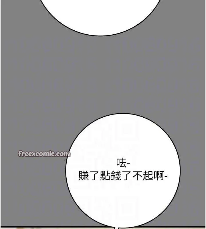 掠奪行動第57話-姐妹相擁，互吸互舔