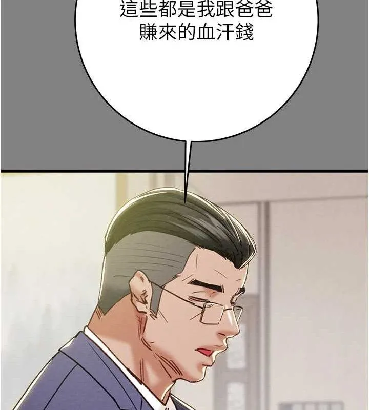 掠奪行動第57話-姐妹相擁，互吸互舔