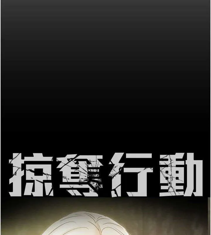 掠夺行动-第57話-姐妹相擁，互吸互舔 - 图片 49