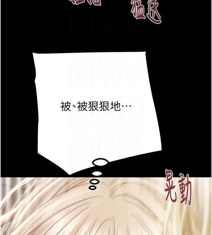 掠夺行动-第57話-姐妹相擁，互吸互舔 - 图片 69