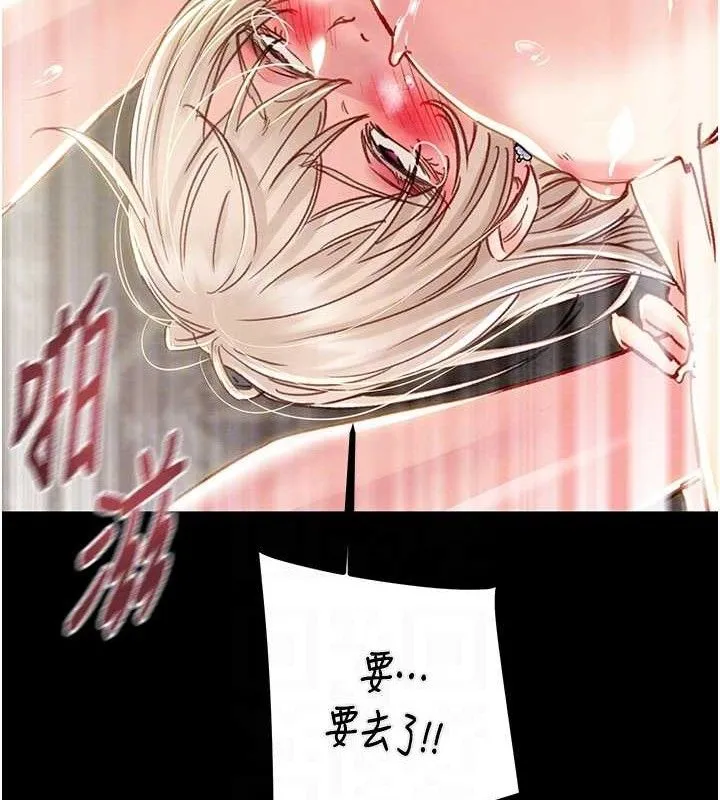掠夺行动-第57話-姐妹相擁，互吸互舔 - 图片 102
