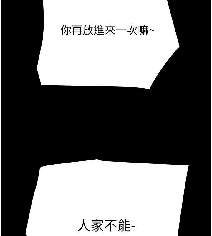 掠夺行动第57話-姐妹相擁，互吸互舔