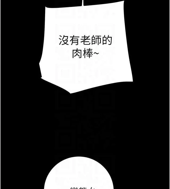 掠奪行動第57話-姐妹相擁，互吸互舔