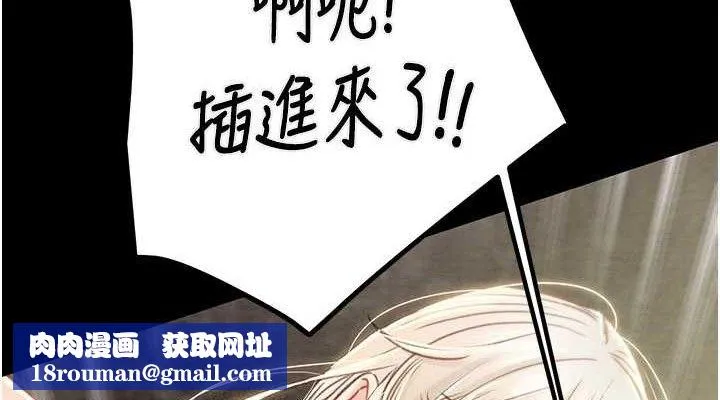 掠夺行动-第57話-姐妹相擁，互吸互舔 - 图片 114