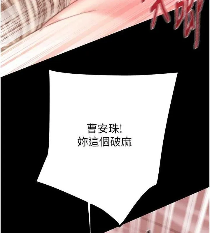 掠奪行動第57話-姐妹相擁，互吸互舔