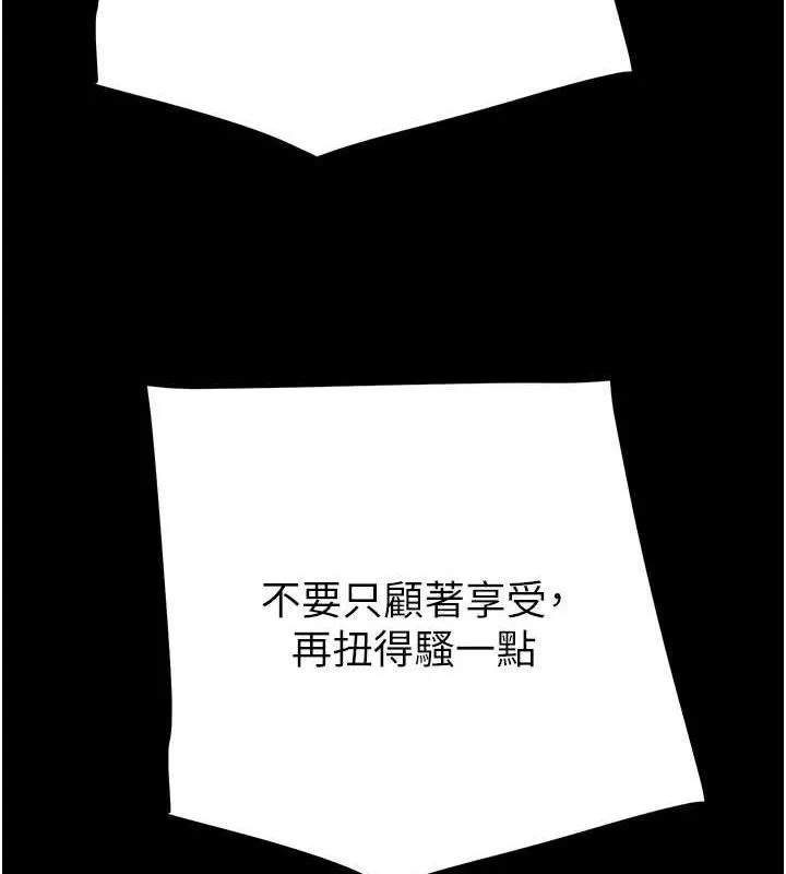 掠夺行动-第57話-姐妹相擁，互吸互舔 - 图片 124
