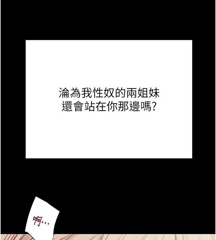 掠奪行動第57話-姐妹相擁，互吸互舔