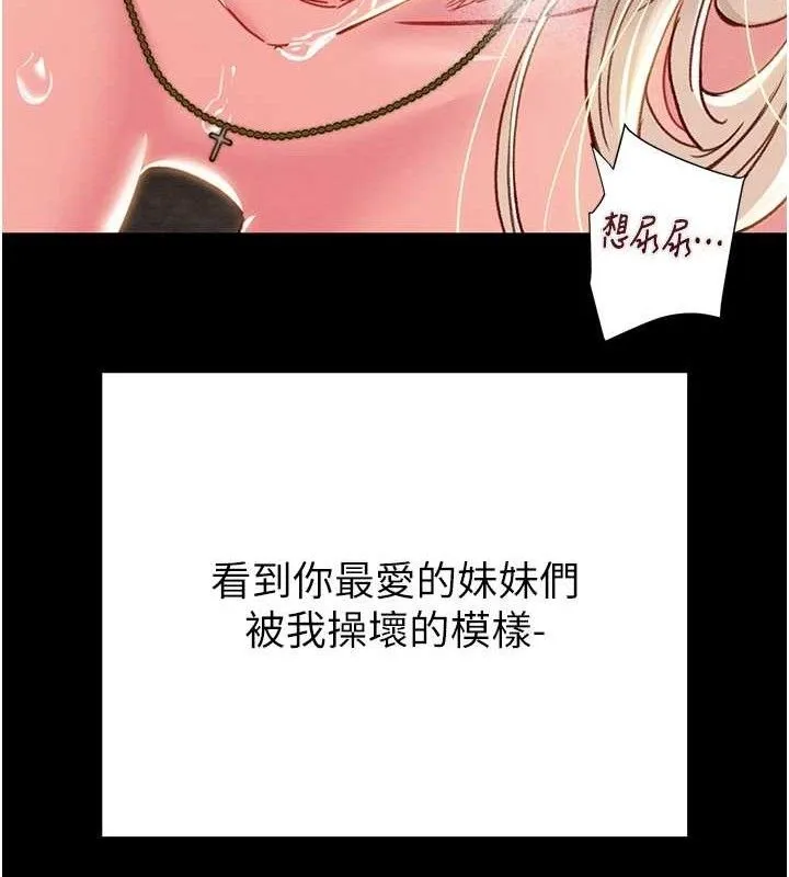 掠夺行动-第57話-姐妹相擁，互吸互舔 - 图片 155