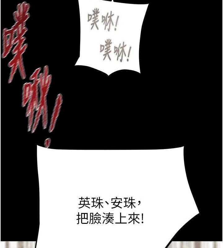 掠奪行動第57話-姐妹相擁，互吸互舔