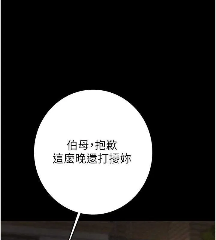掠夺行动-第57話-姐妹相擁，互吸互舔 - 图片 193